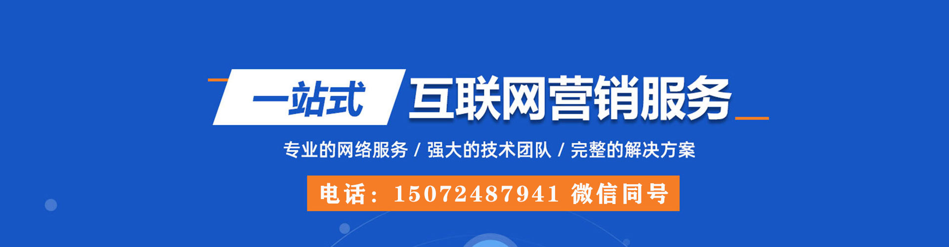 五河百度搜索推广
